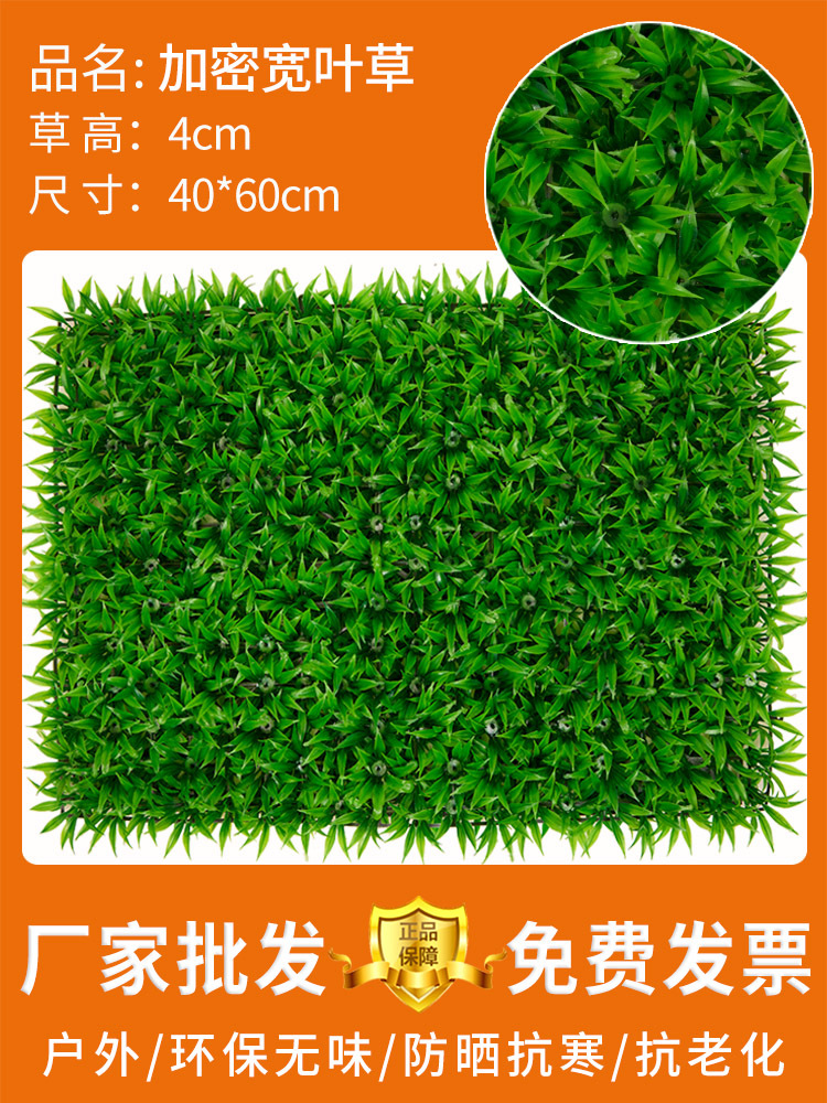 Decoración de pared de plantas de simulación de fondo interior pared de flores de plástico césped falso balcón tienda césped artificial plantación verde image 7