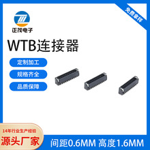WTB0.6mm�g�����ʽ��� ���N���0.6�g��Ӳ��12PIN�B����