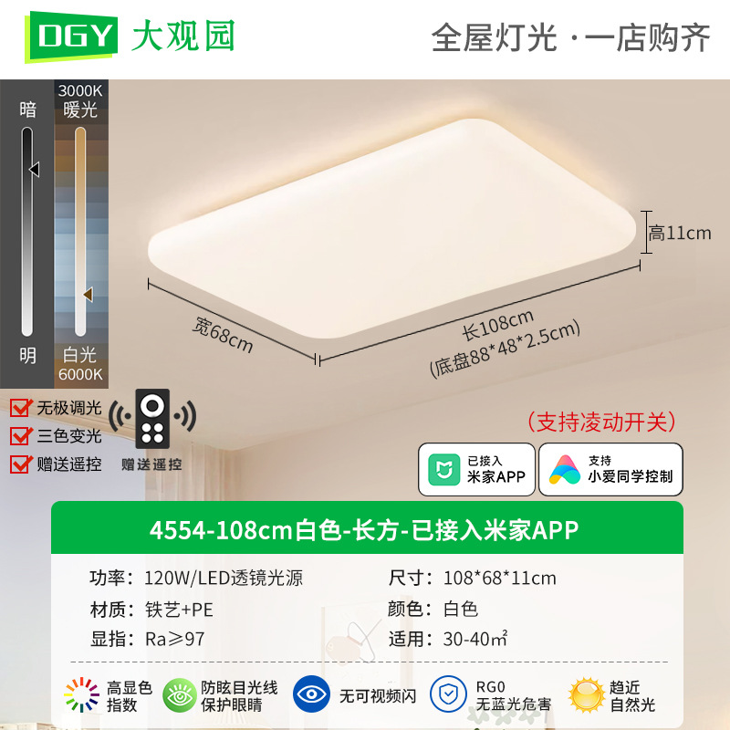 Luz de techo de la sala de estar crema viento nuevo estilo de protección de ojos nórdico minimalista atmósfera sala cálida dormitorio principal lámpara de la habitación 293L