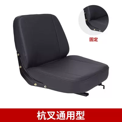 Other vehicle seats — Heli Longgong Hangzhou Liugong - pile-fork-universal-type-fixed-type