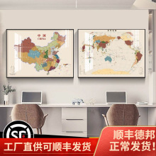 暖色中国世界地图装饰画办公室挂画书房卧室客厅各省份地图挂图