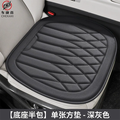 Universal seat cover Seasons, Seaweed Fiber Seat Cushion, Latex - half-pack-of-base-single-base-dark-gray-seaweed-fiber-embroidery
