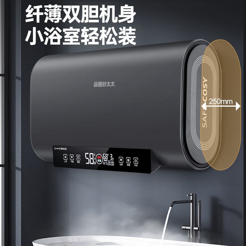 好太太变频扁桶双胆热水器能效家用40L50L60L80L