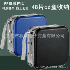 48片装cd盒塑料光盘收纳盒手提cd包双面光盘袋收纳车载光盘盒现货