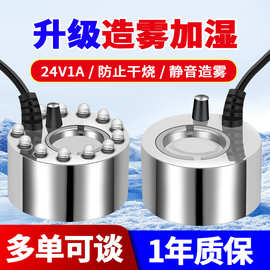 超声波雾化头鱼缸造雾器假山盆景雾化景观喷雾器加湿器水雾制雾器