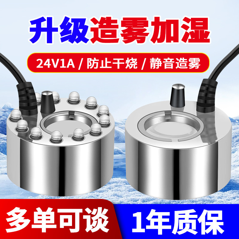 Ultrasonic Atomization Head Fish Tank Fogger Rockery Bonsai Atomization Landscape Sprayer Humidifier Water Mist Fogger