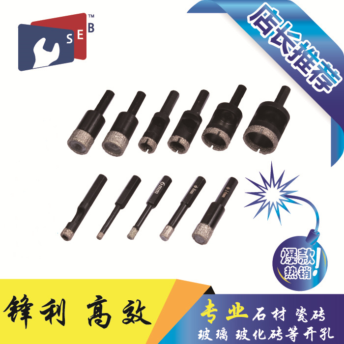钎焊金刚石开孔器六角柄陶瓷玻璃钻头石材大理石打孔