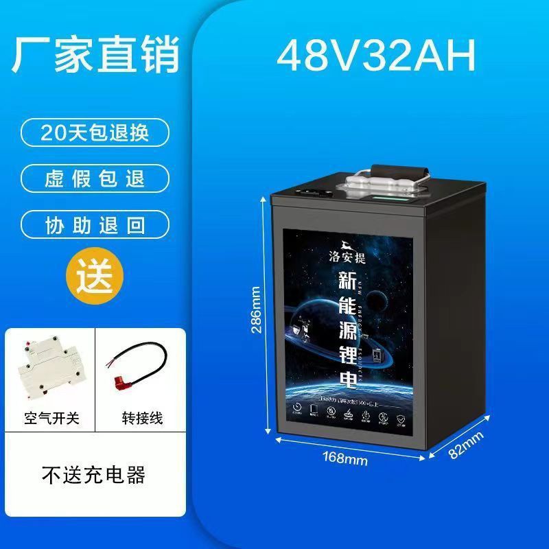 32AH 참조 40-60km_SSSSS 배터리 셀 + 48V 자동차 대형 셀