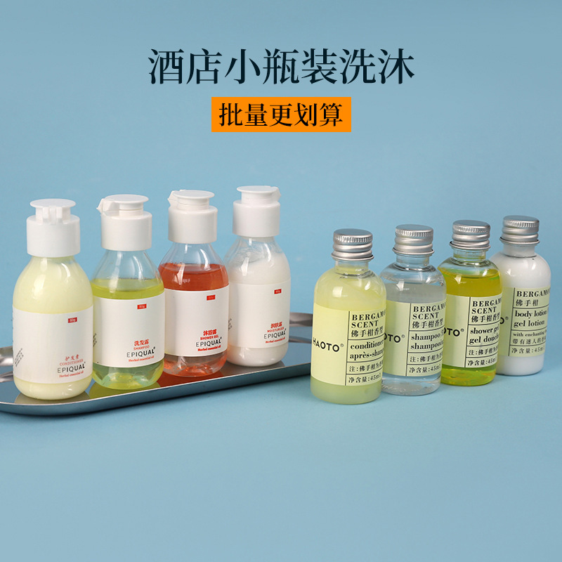 高級ホテルシャンプー30ml小瓶入り民宿リンスホテル45ミリリットル使い捨て入浴剤卸売り|undefined