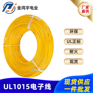 UL1015��Ӿ��p�K���t��ƽ�о���a�~о�o�׾�늾����lUL�J�C����