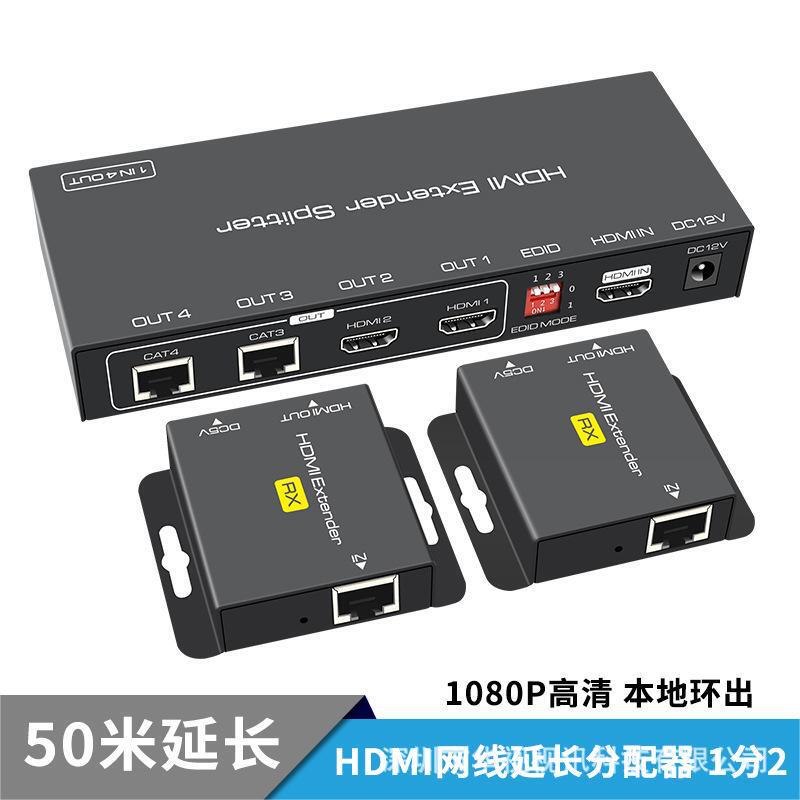 HDMI 1/2 with network cable extension 60 meters to RJ45 network POC unilateral power supply 1/2 network cable transmitter
