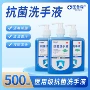 医护医用去污家用洗手液