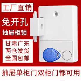 免打孔抽屉锁柜门柜子锁柜锁感应锁隐形鞋柜衣柜抽屉锁免打孔自装