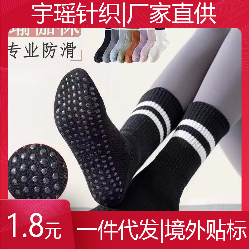 Pantalones de medias para niños y niñas, puntos antideslizantes, pantalones de medias para interiores, calcetines deportivas paralelas casuales coreanas al aire libre.