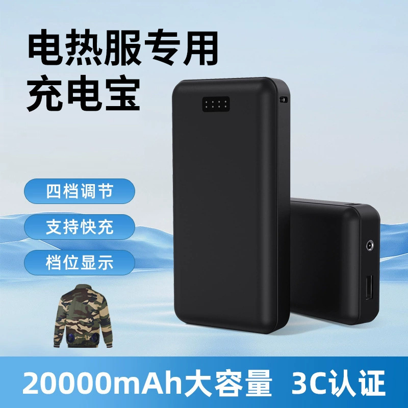 Heated Vest 20,000 Mah Power Bank Mobile Power Supply Heating Vest Electric Heating Clothes Battery Accessories
