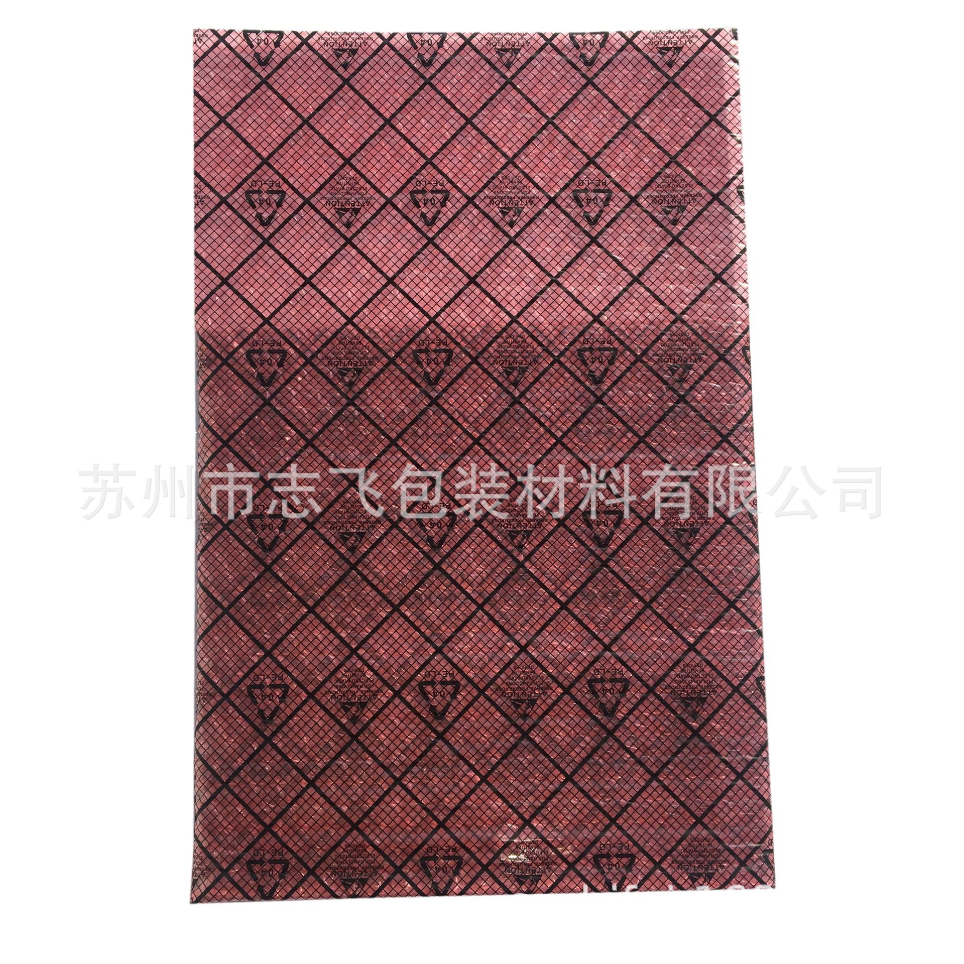 网格导电膜气泡袋