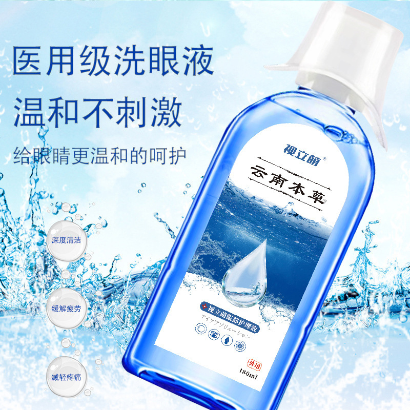 ナノスプレー潤眼器霧化器洗眼液眼水携帯型眼補水器眼部疲労緩和|undefined