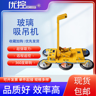 Electric glass suction crane plate high altitude curtain wall suction crane large lifting handling strong vacuum glass crane