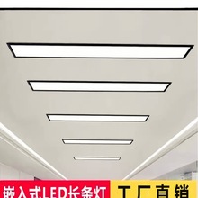 嵌入式长条灯天花板吊顶写字楼会议室内嵌式过道办公室长条灯工厂