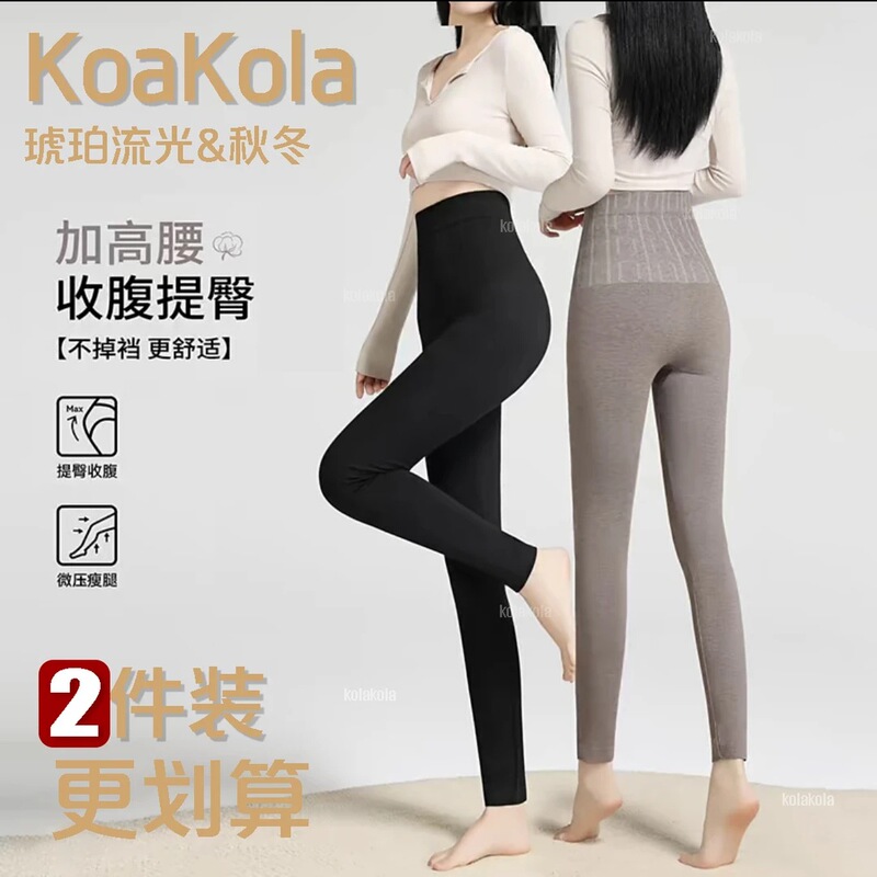 Kola [Warm and Slimming] 2025 Autumn/Winter New Outerwear Thin Sports High-Waisted Leggings