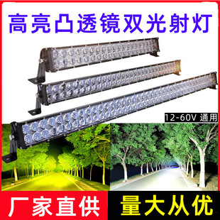 55cm80cm110cm long strip double row lens spotlight LED car strip light off-road vehicle middle grid light front bar Light