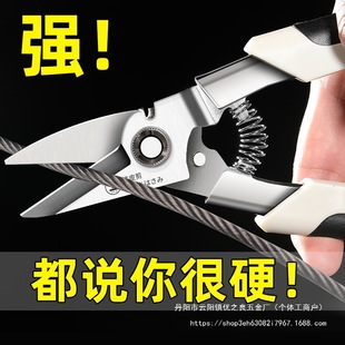 Iron shears industrial shears special light steel keel scissors aviation shears color steel tile cutting wholesale