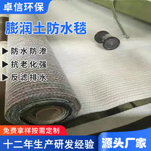 GCL钠基膨润土防水毯河道治理水库人工湖防渗覆膜防水毯厂家直供