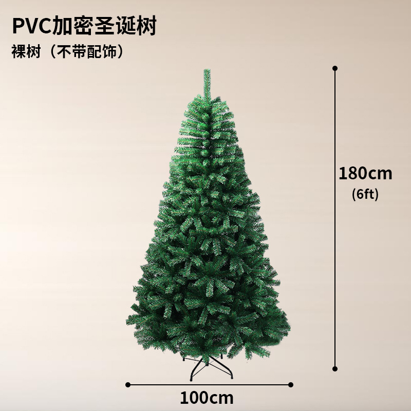 Árbol de Navidad de PVC criptografado hotelero super decoración de Navidad artificial árbol de Navidad de PVC criptografado transfronterizo