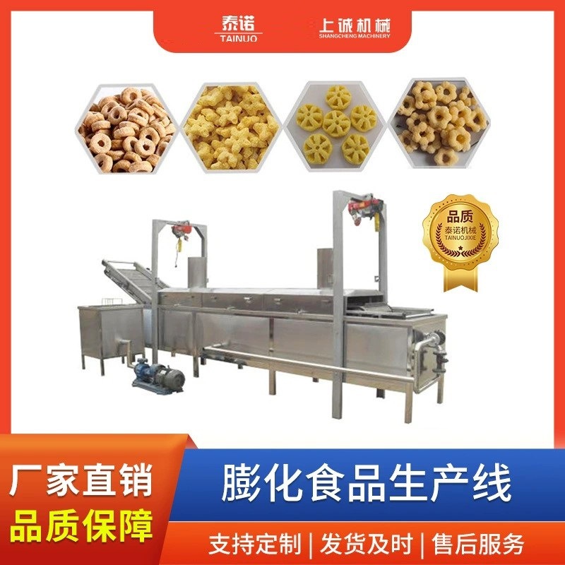 厂家直发双螺杆锅巴机油炸型狗牙锅巴设备生产线