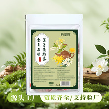 金玉石斛莲子清热茶 正品草本植物萃取高品质真材实料独立包装
