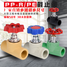 ppr��ֹ�yˮ���_�P4��DN202532����ʽ���ۺ���PE�Ӻ�ֹˮ�y�T���