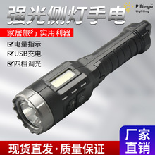 派缤格新款华为口USB充电远射手电筒COB侧灯强光聚光手电TYPE-C