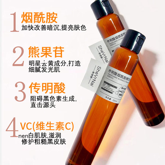 Transgenic Niacinamide Original Solution High Concentration Brightening Skin Color Improving Dark Yellow Hydrating Moisturizing Moisturizing Skin Rejuvenating Essence