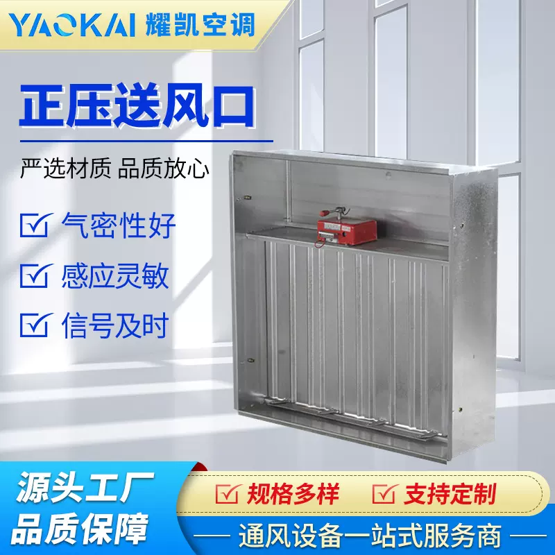 镀锌板厂房电动楼梯间多叶排烟口消防排烟管道式正压送风口防火