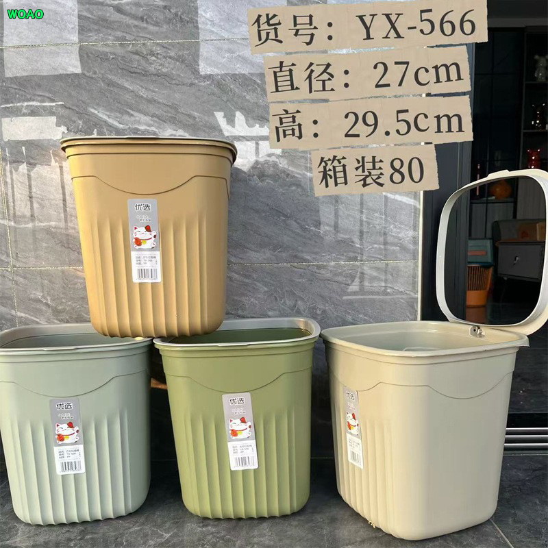 Square Storage Trash Can for Dormitory, Office, Bathroom, Toilet, Living Room, Kitchen, Household Use