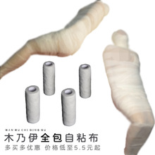 全包紧身衣木乃伊情趣胶带胶布sm窒息情趣用具捆绑play静置调教