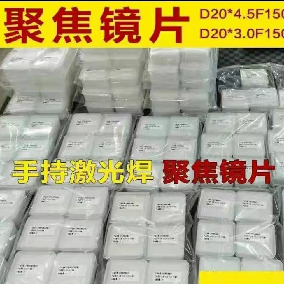 Ручная лазерная фокусирующая линза, коллимационная линза, сверхмощная фокусирующая линза Weiyi Kirin, аксессуары для ручного лазерного сварочного пистолета