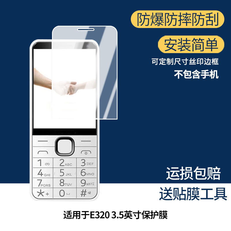 Suitable for Nokia E320 3.5inch Screen Film Tempered Soft Film Frosted Film High-Definition Explosion-Proof Film Suitable for Nokia E320 3.5inch Screen Film Tempered Soft Film Frosted Film High-Definition Explosion-Proof Film