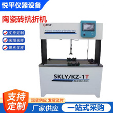 �մɴu����ԇ�CSKZ-1000�͔���ģ���y���x�մɴu��������ԇ�C