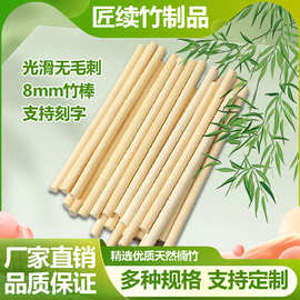 8mm圆竹棒小竹棍diy团扇手工建筑模型材料挂面杆旗杆竹制竹节