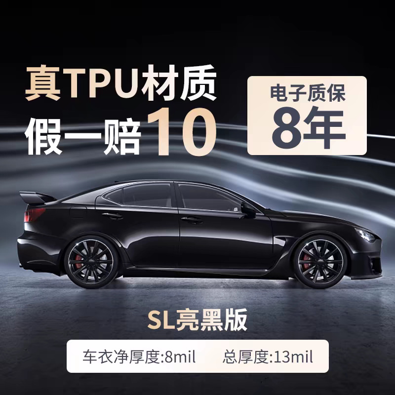 Dupont Tpu Invisible Car Film, Full Body Paint Protection Film, Imported Transparent Car Anti-Scratch Repair Film