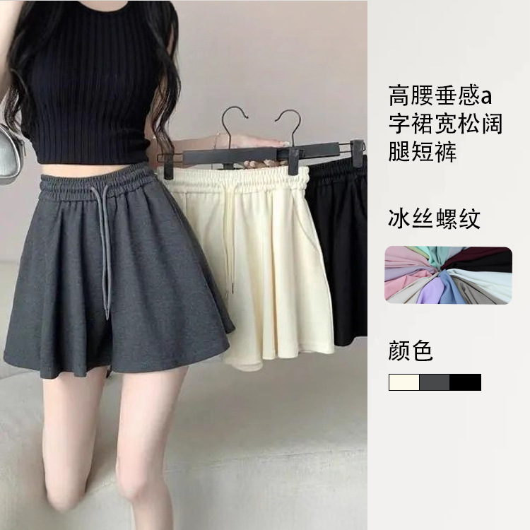 Off-White Culottes for Women Summer 2025 New Style Small High-Waisted A-Line Skirt Loose Wide-Leg Sports Shorts