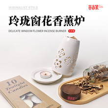 玲珑窗花香薰炉陶瓷香薰炉熏香炉简约中式香料香薰摆件