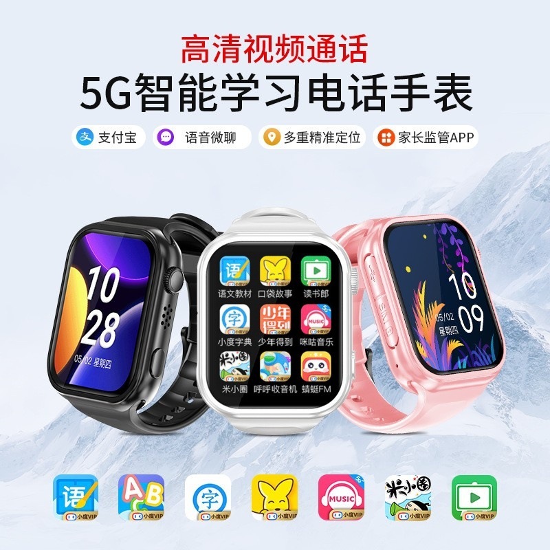 4G children phone watch smart positioning phone watch primary school students voice video call children boys wholesale