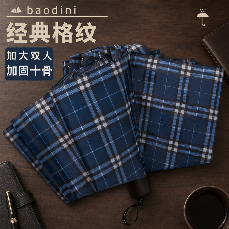Plaid Umbrella Men's and Women's Students Manual Folding Shrink 10-Bone Plus-size Reinforced Strong Wind-resistant Double Umbrella Plaid Umbrella Men's and Women's Students Manual Folding Shrink 10-Bone Plus-size Reinforced Strong Wind-resistant Double Umbrella