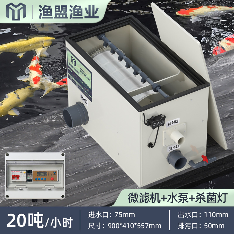 20 tons + germicidal lamp + variable frequency pump koi pond model