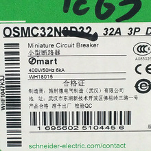 OSMC32N1C63断路器OSMC32N1C63小型断路器微型断路器