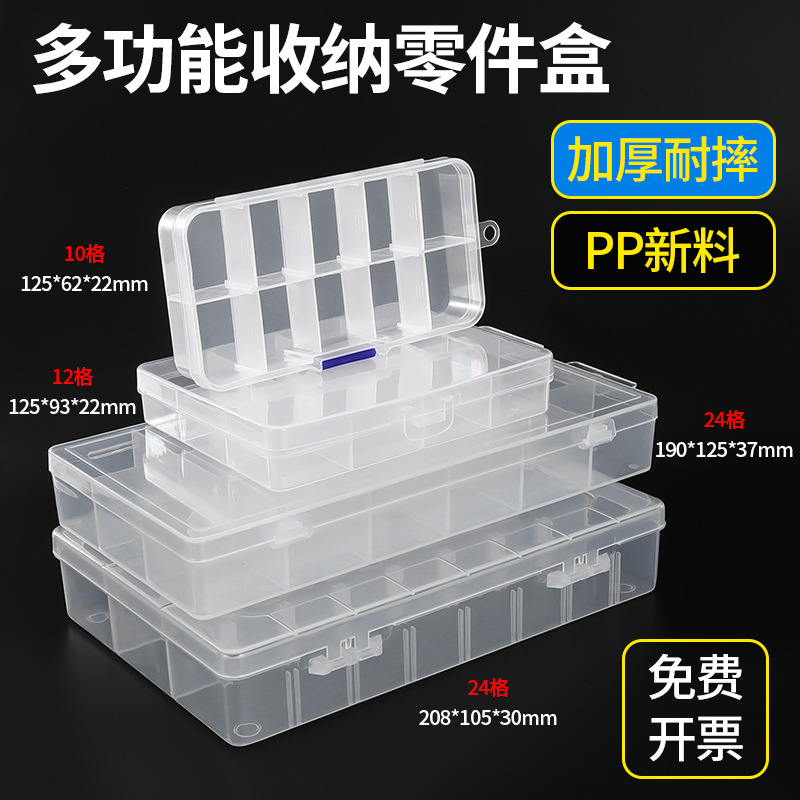 可悬挂电子元器件盒 饰品盒五金透明12-18格便携式收纳盒 现货