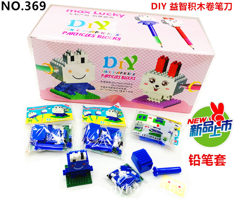 DIY小积木益智卷笔刀369 展4.jpg