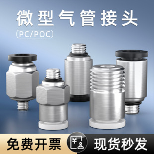 ΢��������^PC�ݼyֱͨPOC�A�Ύ������ǿ�M3/M5/M6��3/4/6mm���